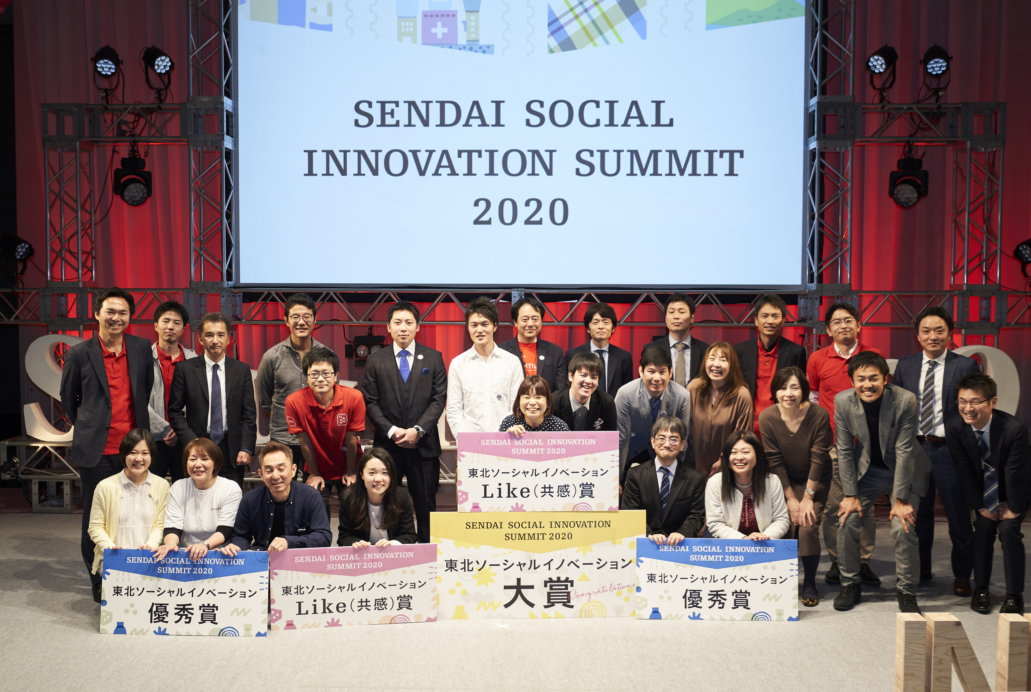 【イベントレポート】 「SENDAI SOCIAL INNOVATION SUMMIT 2020」