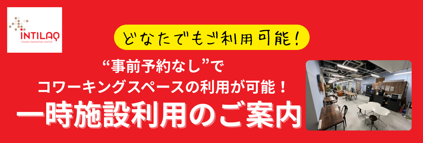 【どなたでもご利用可能！】一時施設利用のご案内