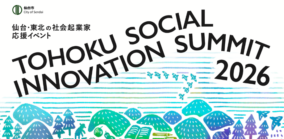 TOHOKU SOCIAL INNOVATION SUMMIT 2026